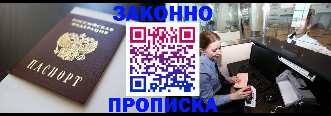 временная регистрация госуслуги в Чите